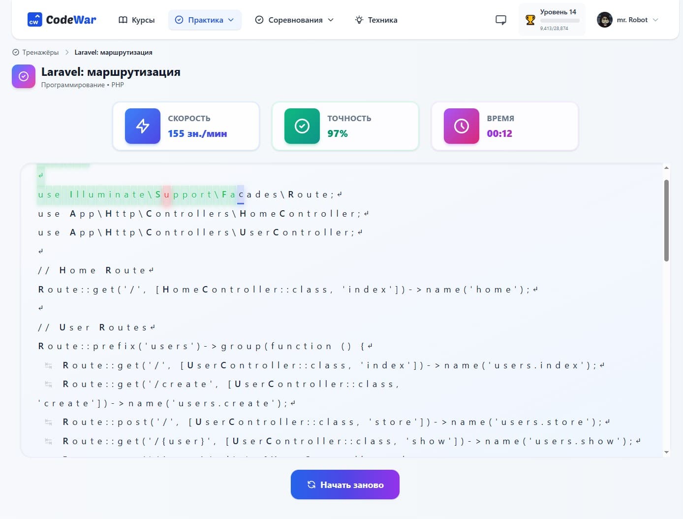Прохождение тренажера